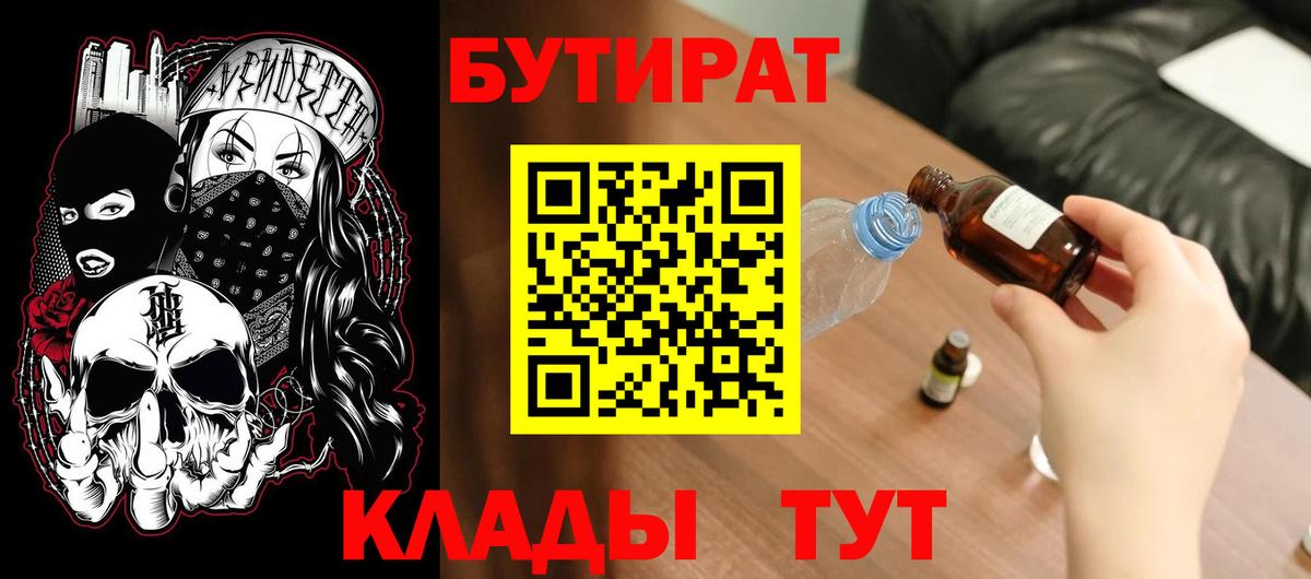 Бутират оксана Люберцы