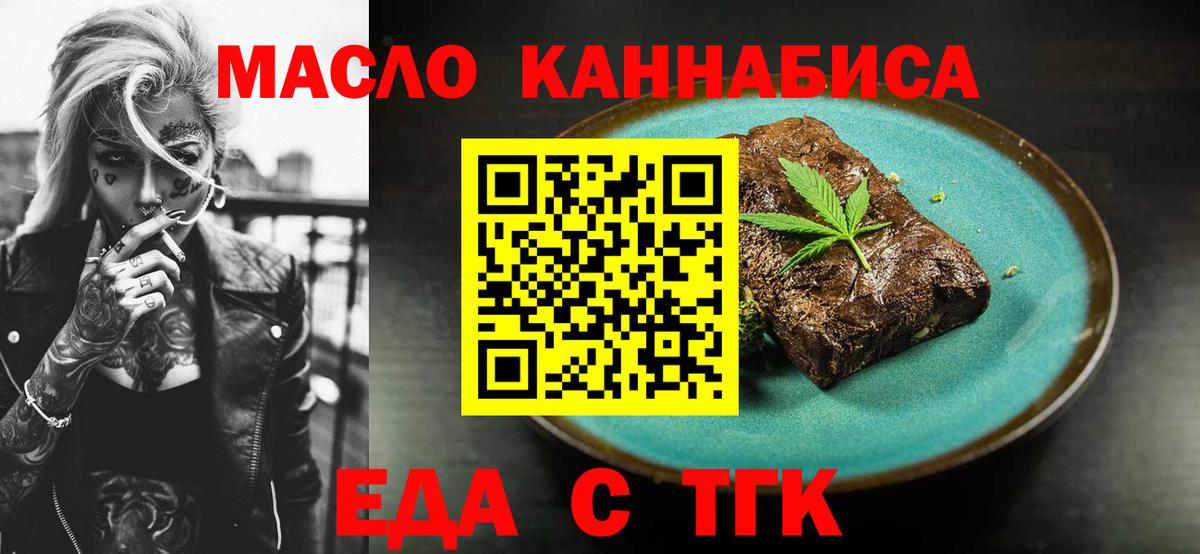 Люберцы  Печенье с ТГК марихуана  Вход с VPN 