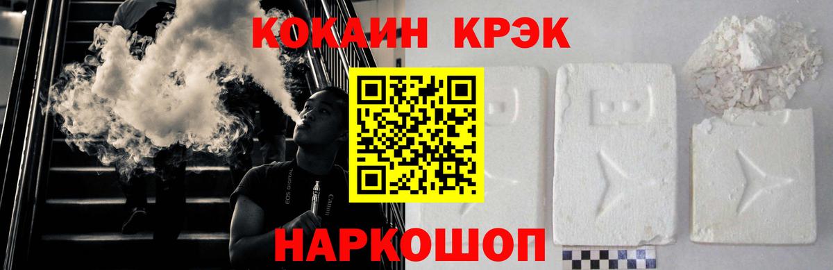 Люберцы  КОКАИН Fish Scale  Вход с VPN  COCAIN 99% 