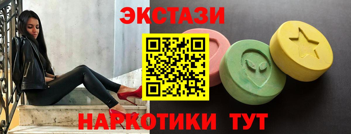 Люберцы  Ecstasy  Экстази ешки  Вход с VPN  Экстази XTC 