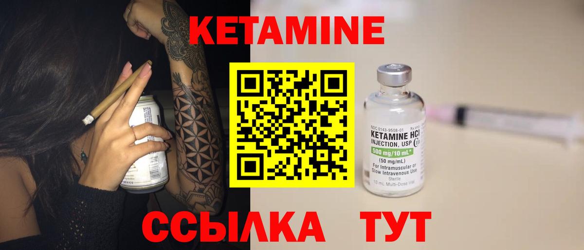 МЕГА вход  Вход с VPN  Кетамин ketamine  Люберцы  Кетамин ketamine 