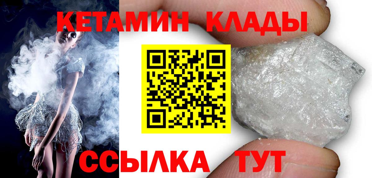 Кетамин ketamine Люберцы
