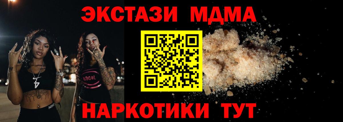 MDMA crystal Люберцы