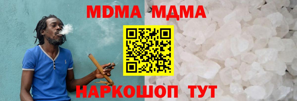 МДМА crystal  MDMA Molly  Люберцы  МДМА  Вход с VPN 