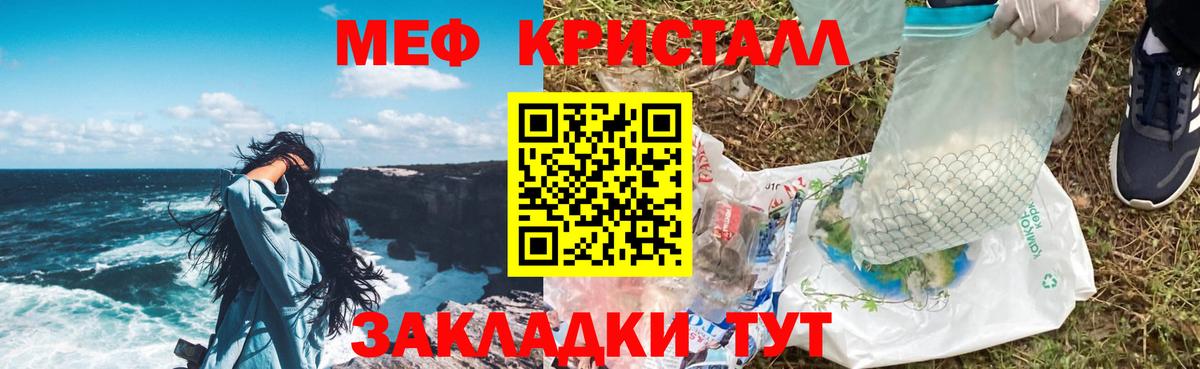 Люберцы  МЯУ-МЯУ mephedrone  Вход с VPN  Мефедрон  МЯУ-МЯУ 4 MMC 