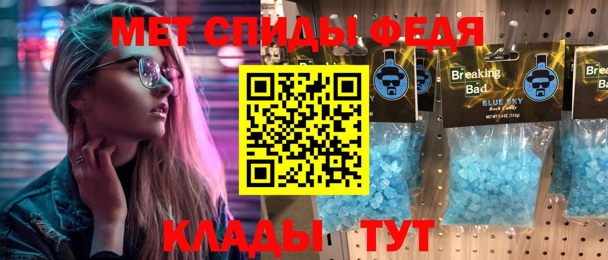 МЕТАМФЕТАМИН мет Люберцы