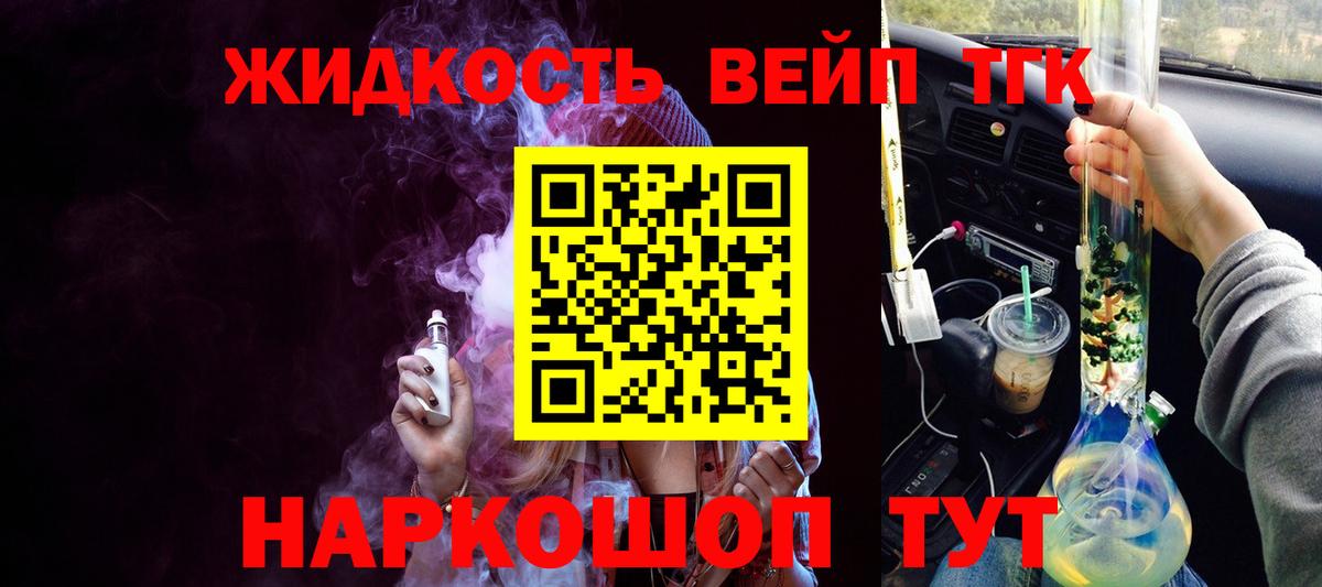 ТГК гашишное масло Люберцы