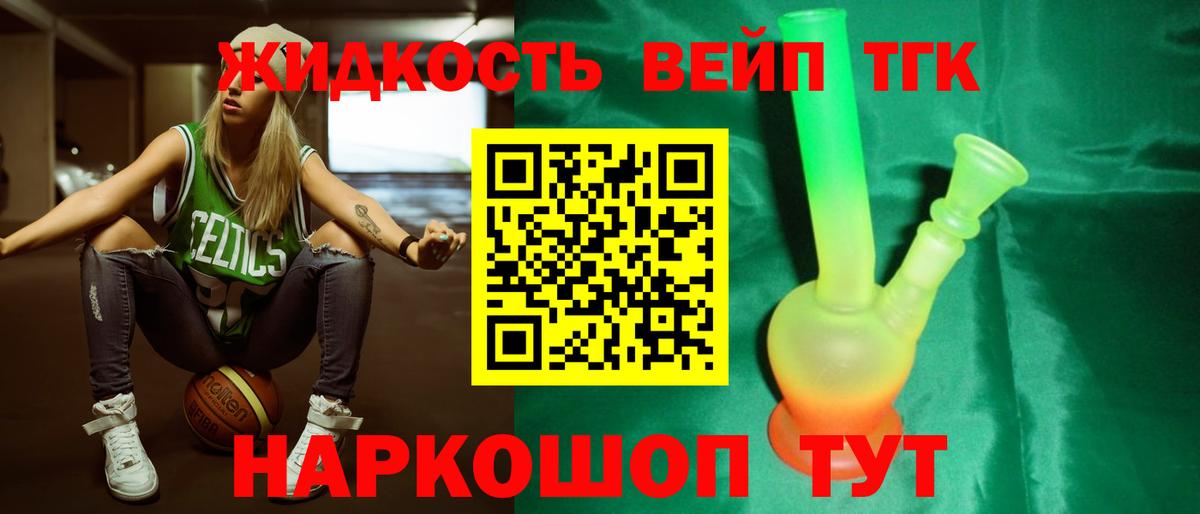 Люберцы  Дистиллят ТГК вейп  Вход с VPN  ТГК гашишное масло 