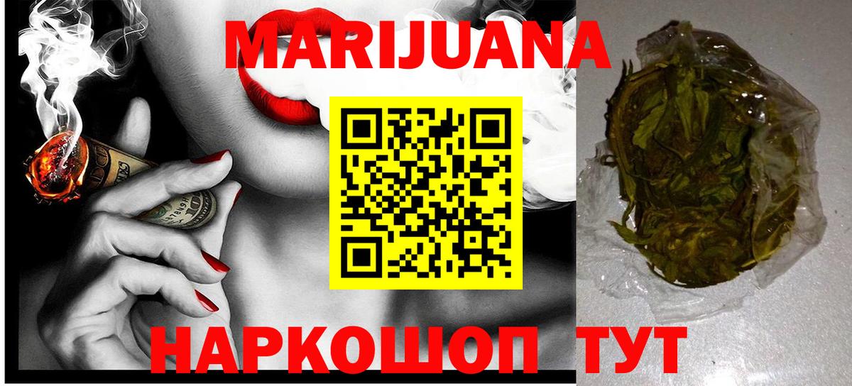 МАРИХУАНА гибрид  Марихуана семена  Вход с VPN  Люберцы 